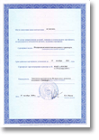 Сертификат соответствия ФАВТ на битумно-полимерный герметик DEERY-101